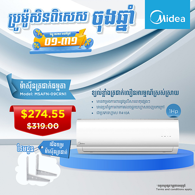 Midea Air Conditioner (Non-inverter ,wall-mounted sp...